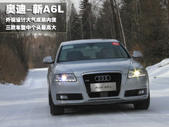 奥迪 新A6L 2011款