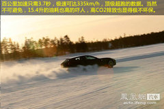 2012款 6.3L V12