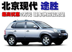 2006款 2.0L 自动 2WD 5座舒适型