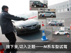 寶馬(進口) M5