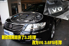 2009款 3.6L 5座加长舒适版
