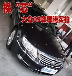 2009款 3.6L 5座加长舒适版