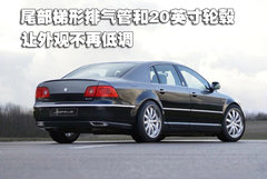 2009款 3.6L 5座加长舒适版