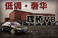2009款 3.6L 5座加长舒适版