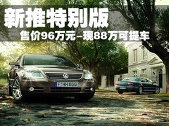 2009款 3.6L 5座加长舒适版