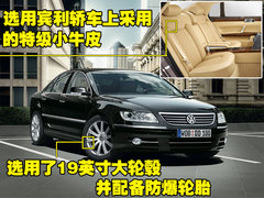 2009款 3.6L 5座加长舒适版