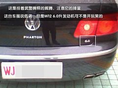 2009款 3.6L 5座加长舒适版