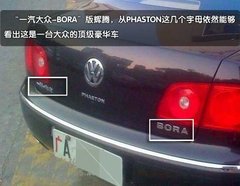 2009款 3.6L 5座加长舒适版
