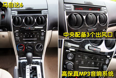 一汽馬自達 Mazda6 轎車