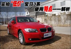 2008款 320i 2.0L 进取型