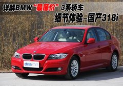 2008款 320i 2.0L 进取型