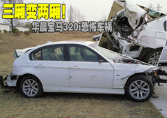 2008款 320i 2.0L 进取型