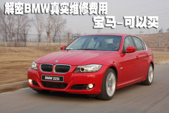 2008款 320i 2.0L 进取型