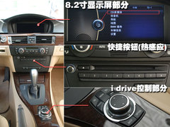 2008款 320i 2.0L 进取型