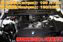 2008款 320i 2.0L 进取型
