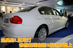 2008款 320i 2.0L 进取型