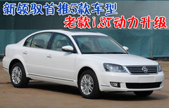 2005款 1.8T 自动 舒适型