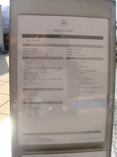 2010款 C200K 1.8L 自动 标准型