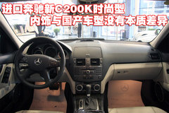 2010款 C200K 1.8L 自動(dòng) 標(biāo)準(zhǔn)型