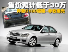2010款 C200K 1.8L 自动 标准型