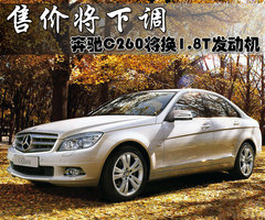 2010款 C200K 1.8L 自动 标准型