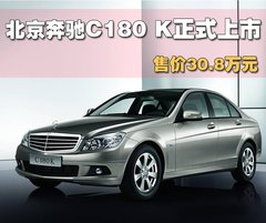 2010款 C200K 1.8L 自动 标准型