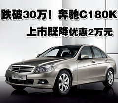 2010款 C200K 1.8L 自动 标准型