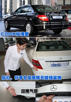 2010款 C200K 1.8L 自动 标准型
