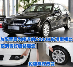 2010款 C200K 1.8L 自动 标准型