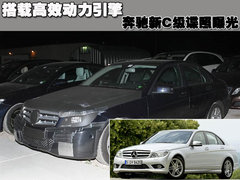 2010款 C200K 1.8L 自动 标准型