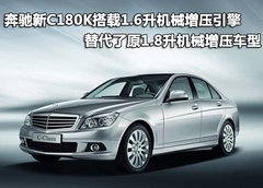 2010款 C200K 1.8L 自动 标准型
