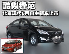 北京现代 雅绅特Accent