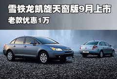 2008款 2.0L 自动 精英型