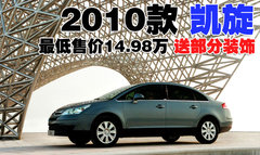 2008款 2.0L 自动 精英型
