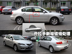 2006款 2.0 自动 标准型