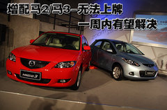 2006款 2.0 自动 标准型