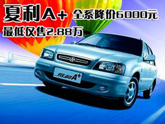 2010款 TJ7141AU-QH 1.4 MT 三厢