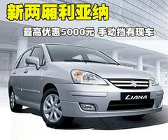 2008款 两厢DLX 1.6 自动 豪华型