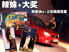 2008款 两厢DLX 1.6 自动 豪华型