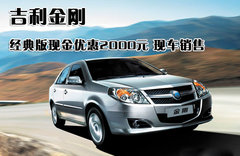 2010款 1.5L 手动 无敌版