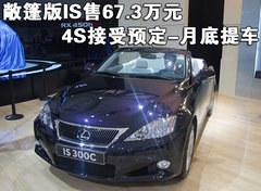 2009款 300 3.0L 自動(dòng) 
