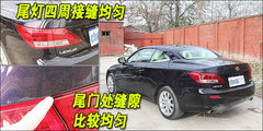 2009款 300 3.0L 自動(dòng) 