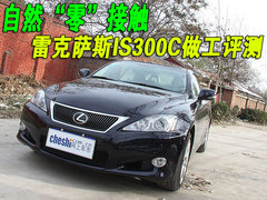 2009款 300 3.0L 自動(dòng) 