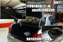 2008款 劲取 1.6L 自动 雅尊版