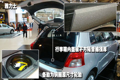 2008款 劲取 1.6L 自动 雅尊版