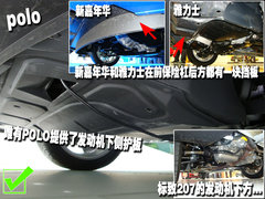 2008款 劲取 1.6L 自动 雅尊版