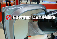 2008款 劲取 1.6L 自动 雅尊版
