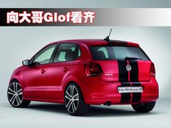 2008款 劲取 1.6L 自动 雅尊版