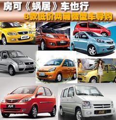 2007款 1.1L 手动 豪华型