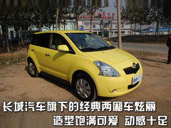 2007款 1.1L 手动 豪华型